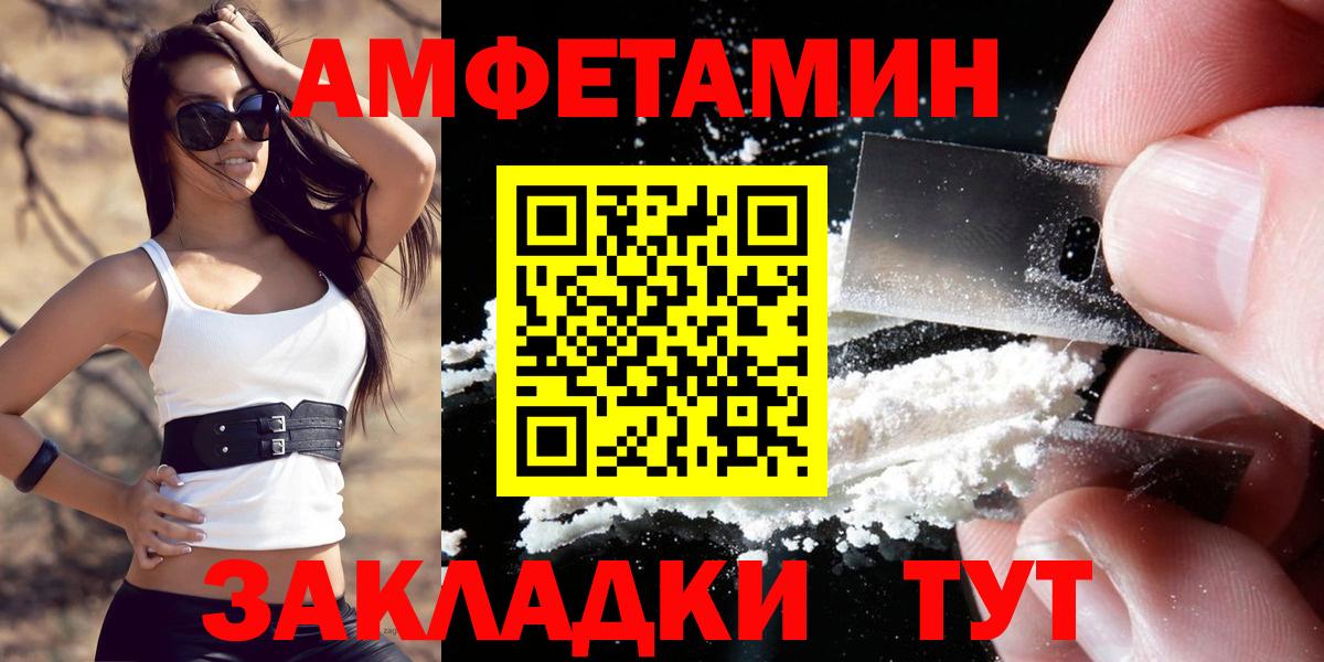 Amphetamine VHQ Валуйки