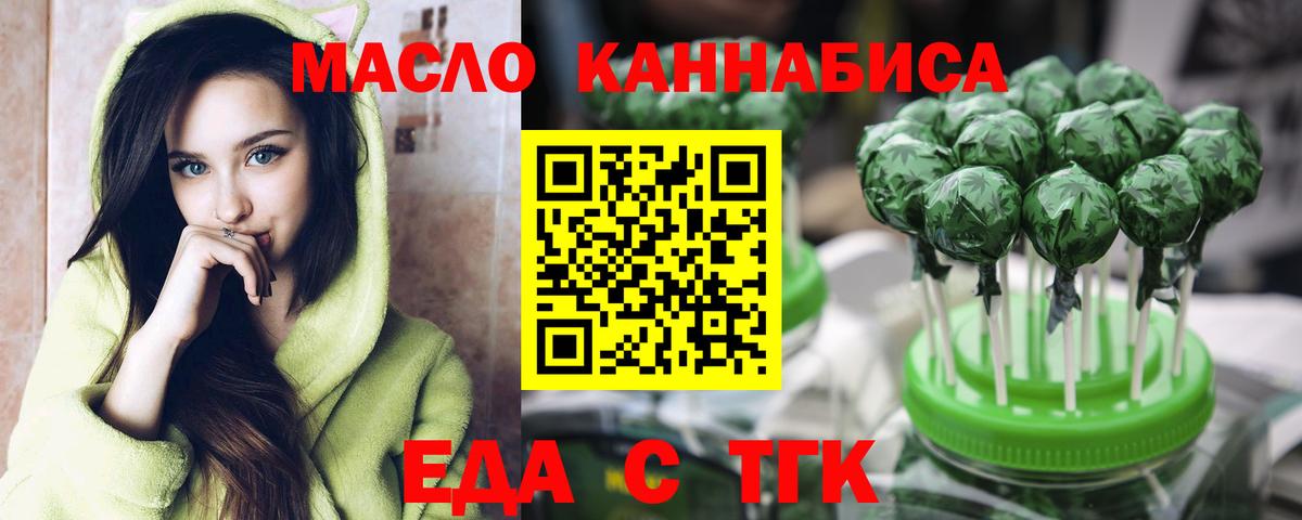 Валуйки  Cannafood марихуана  Вход с VPN 