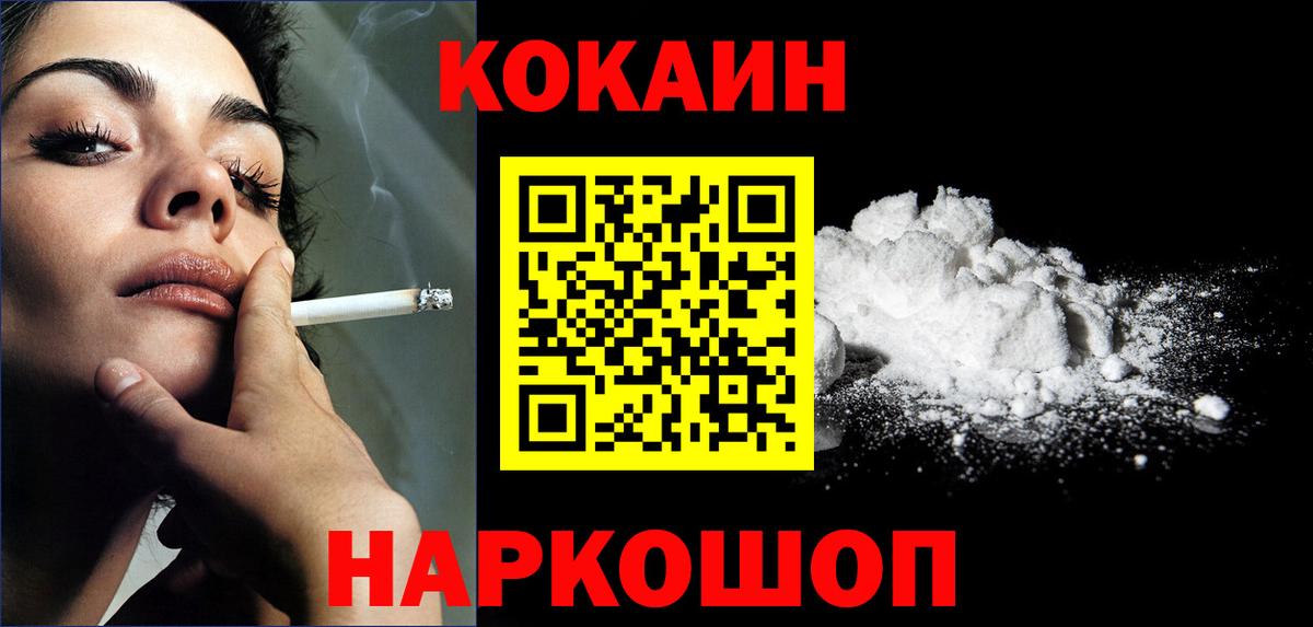 COCAIN VHQ Валуйки