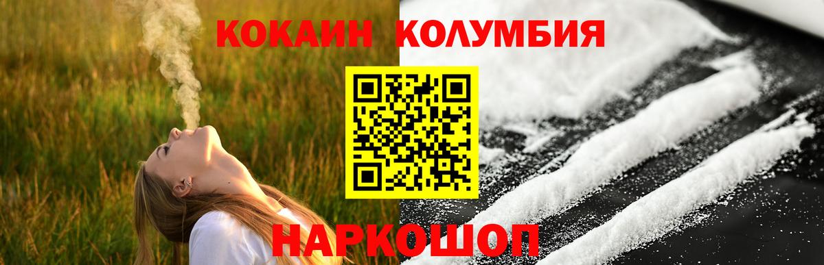 Cocaine 97%  COCAIN Fish Scale  Вход с VPN  Cocaine  Валуйки 