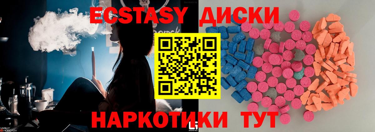 Валуйки  ЭКСТАЗИ mix  Вход с VPN  Экстази  ЭКСТАЗИ 250 мг 
