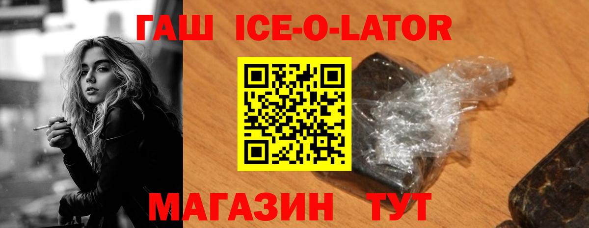 Валуйки  ГАШИШ 40% ТГК  ГАШИШ Premium  ГАШ  Вход с VPN 