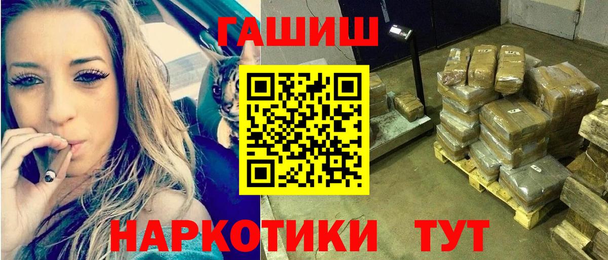 Гашиш hashish Валуйки