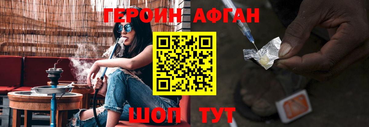 Валуйки  Героин афганец  Вход с VPN 