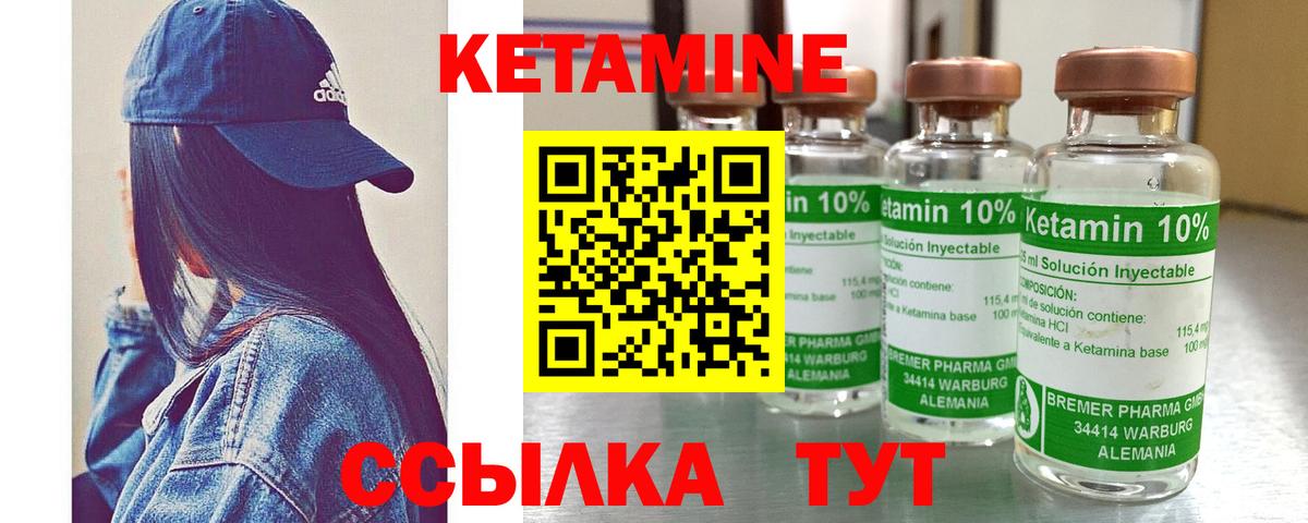Валуйки  Кетамин VHQ  КЕТАМИН ketamine  площадка как зайти  Вход с VPN 
