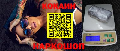 кокаин Гай