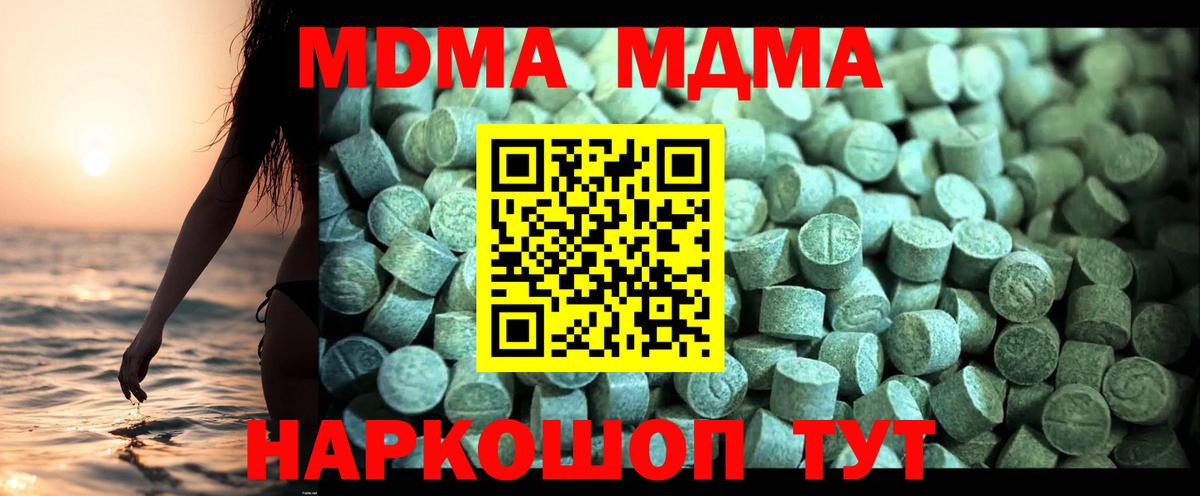 МДМА  MDMA Molly  Валуйки  Вход с VPN  МДМА crystal 