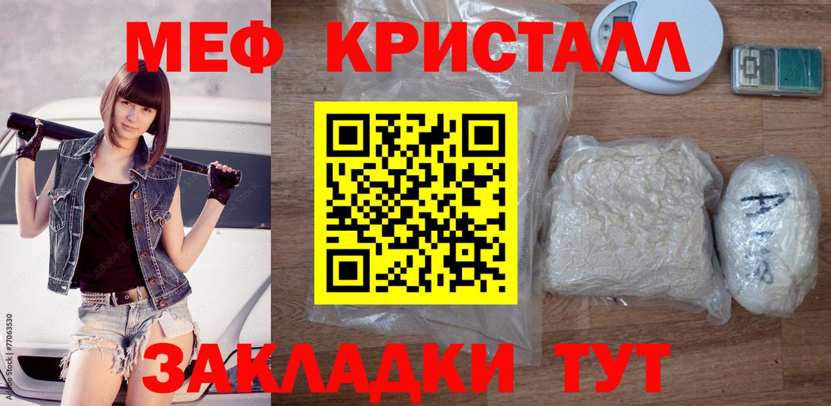 МЕФ кристаллы  блэк спрут как войти  Мефедрон VHQ  Валуйки  Вход с VPN  МЕФ 
