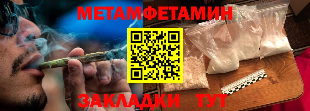 Валуйки  МЕТАМФЕТАМИН Methamphetamine  Вход с VPN 