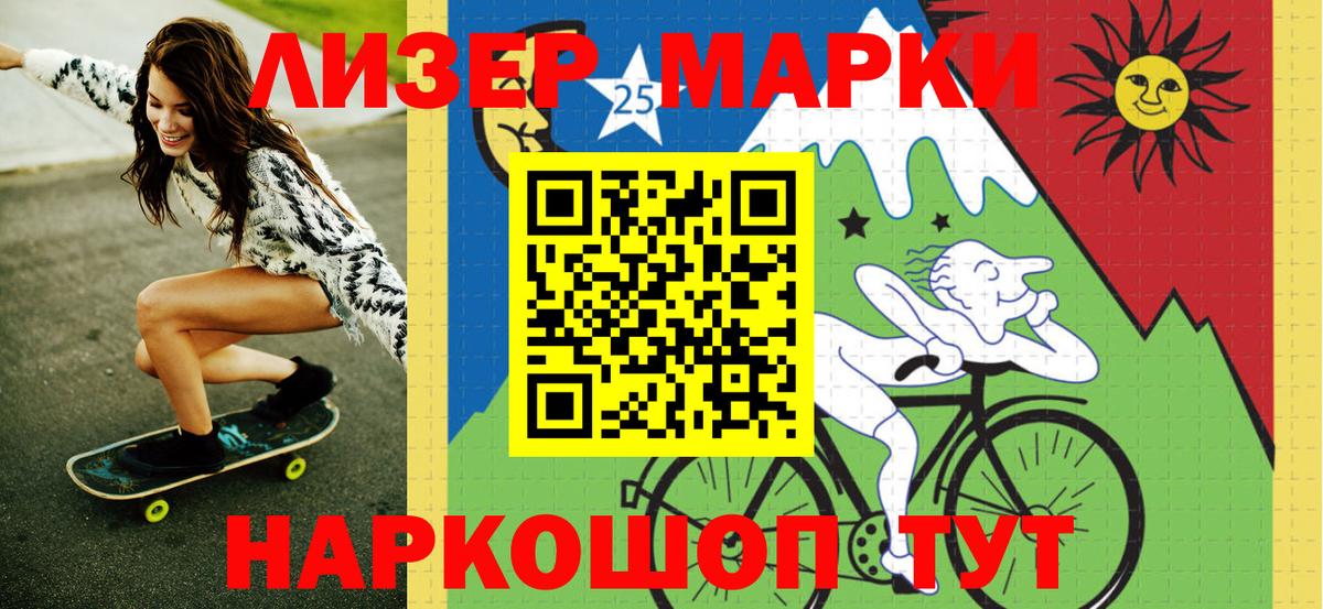 Наркотические марки 1,5мг Валуйки