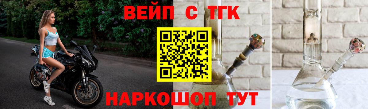 ТГК THC oil Валуйки